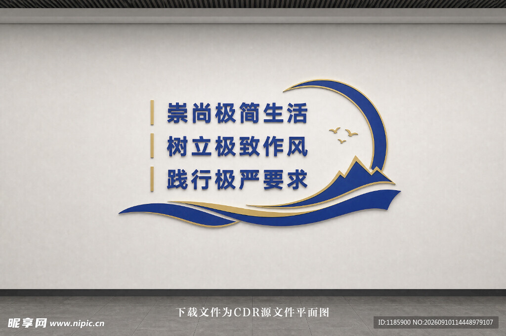 企业广化墙
