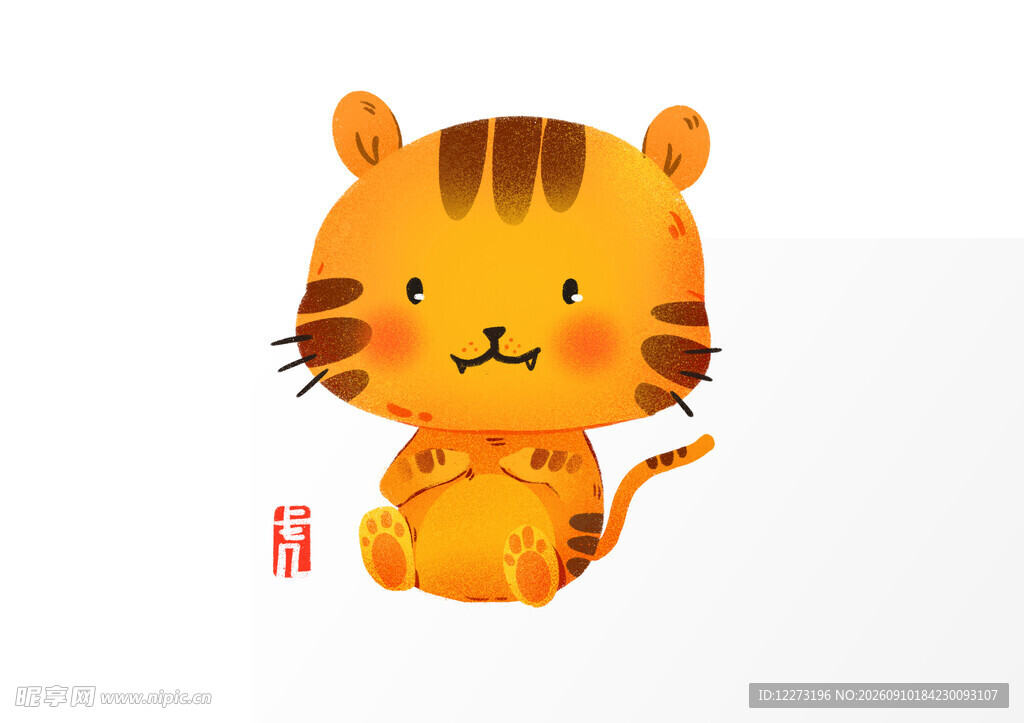 十二生肖           