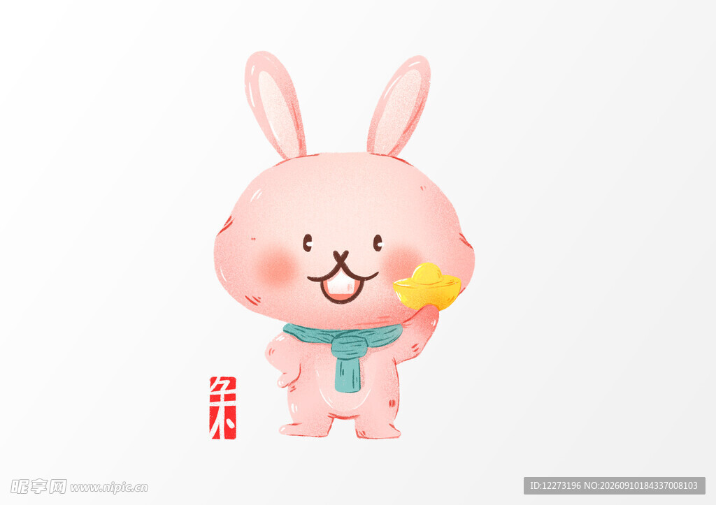 十二生肖           