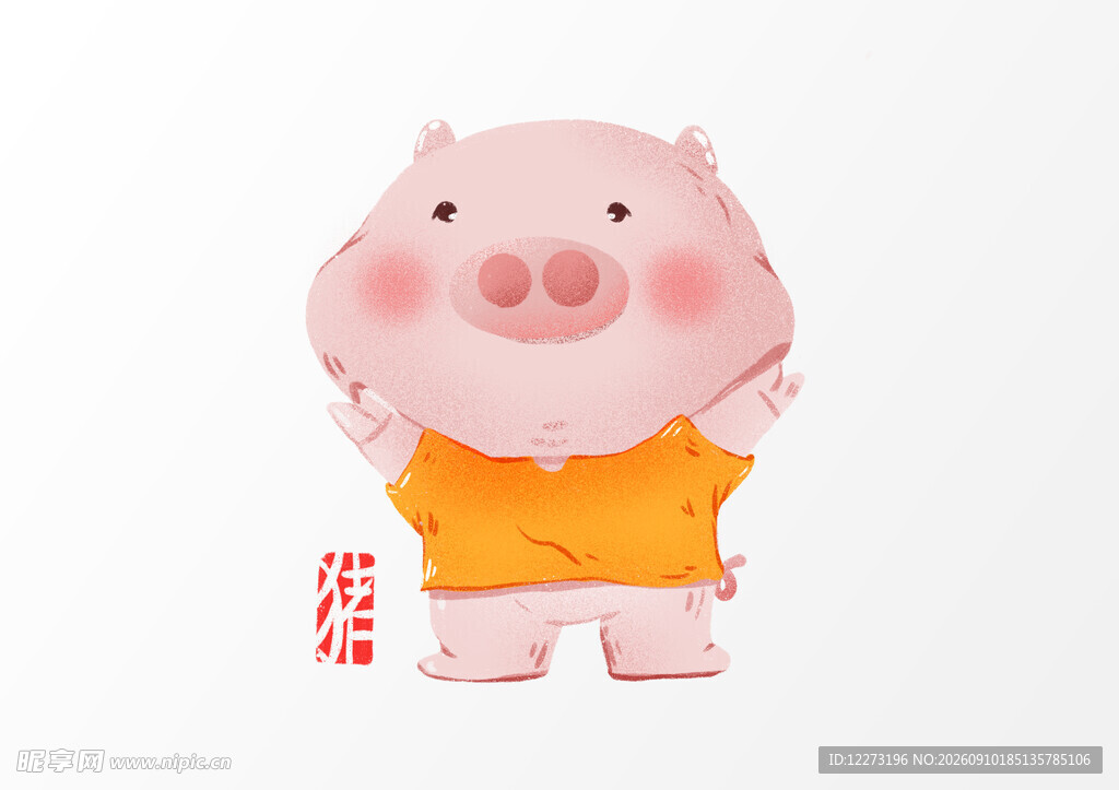 十二生肖           