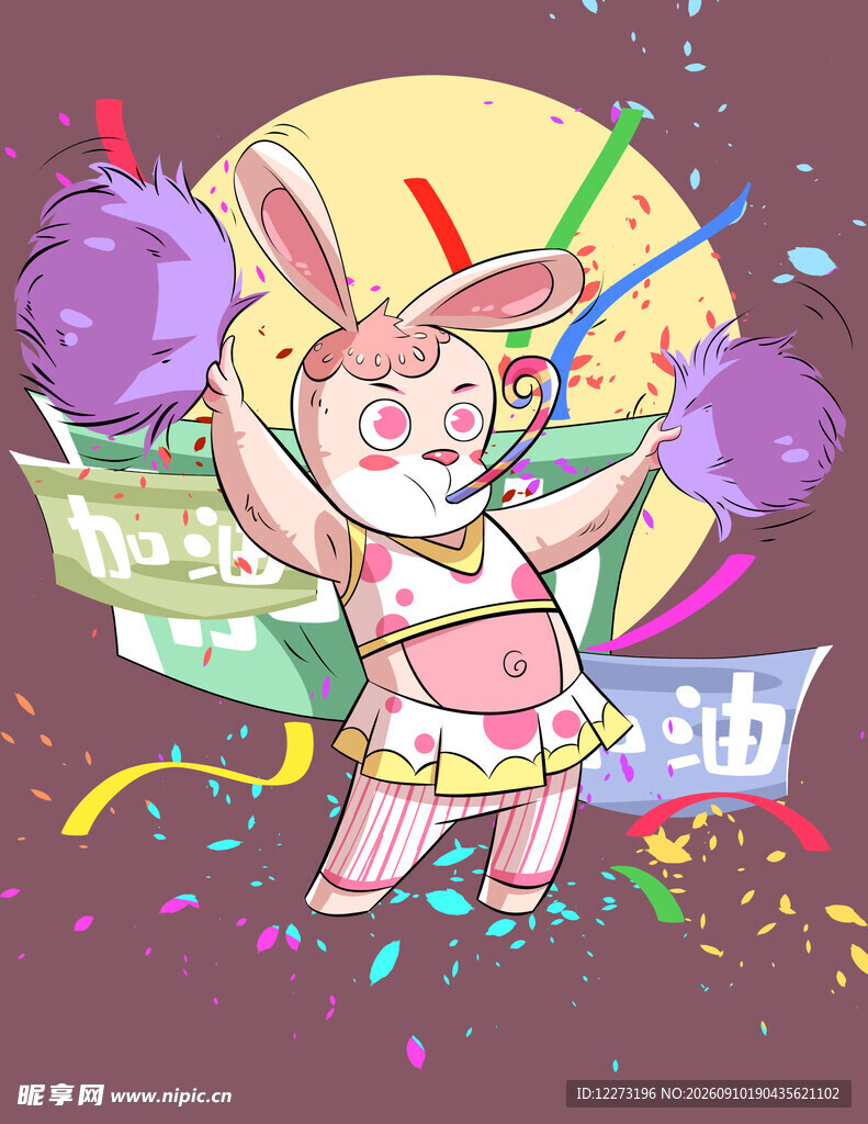 十二生肖           