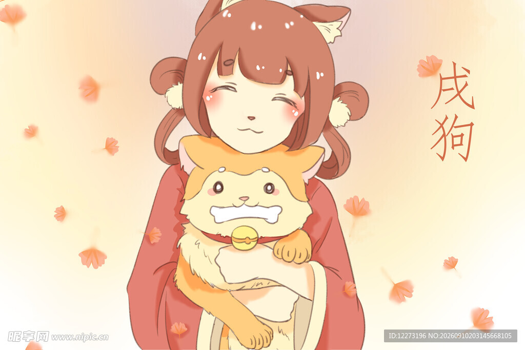 十二生肖           