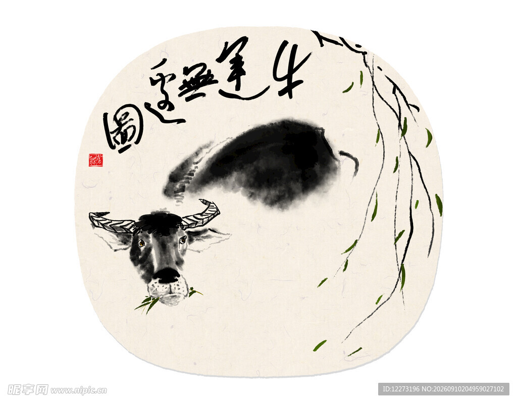 十二生肖           