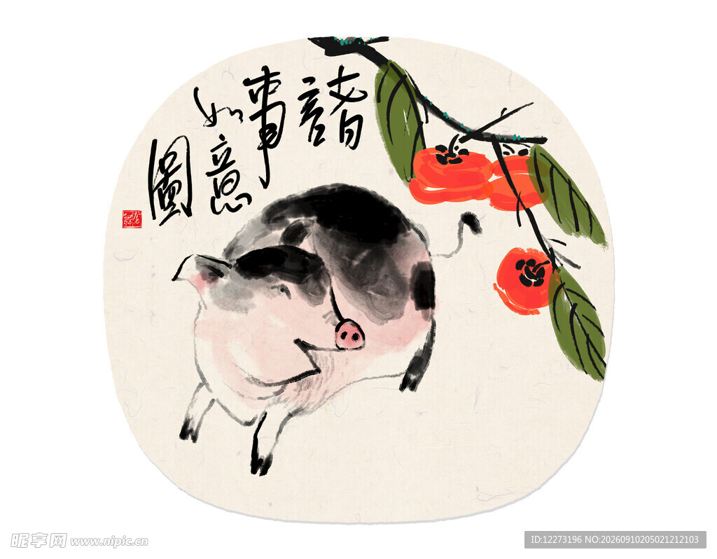 十二生肖           