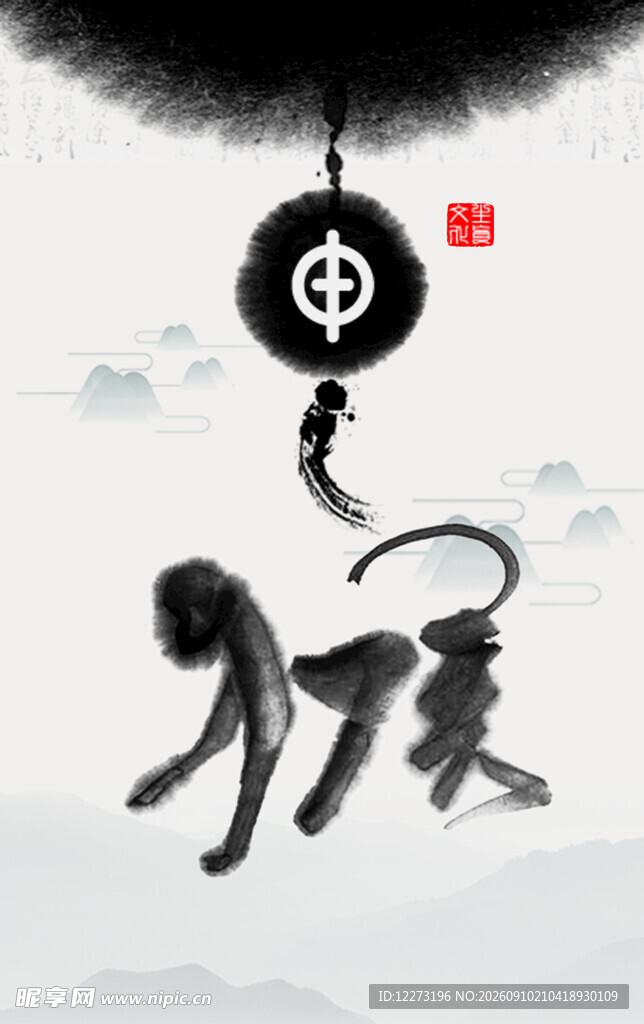 十二生肖           