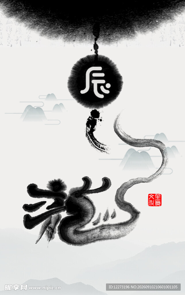 十二生肖           