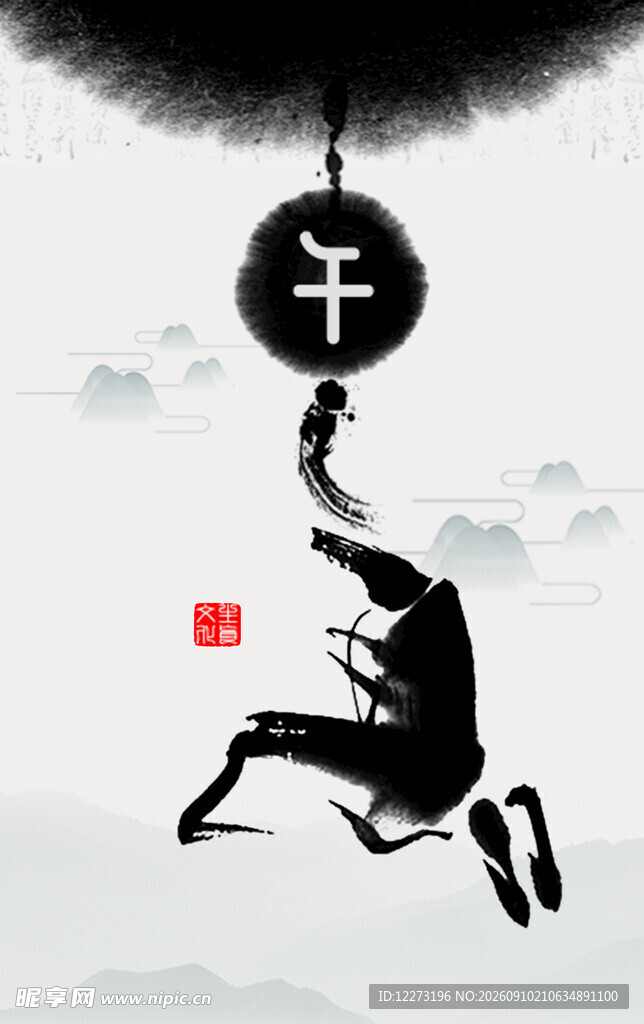 十二生肖           