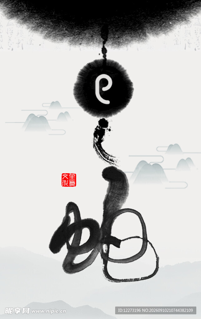 十二生肖           
