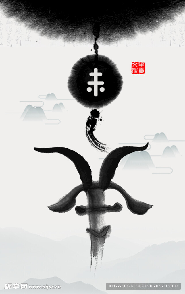 十二生肖           