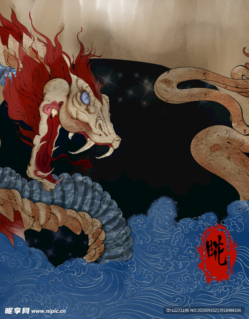 十二生肖           