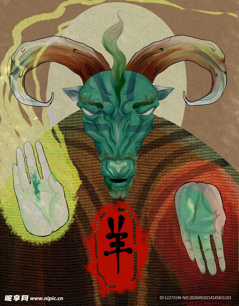 十二生肖           