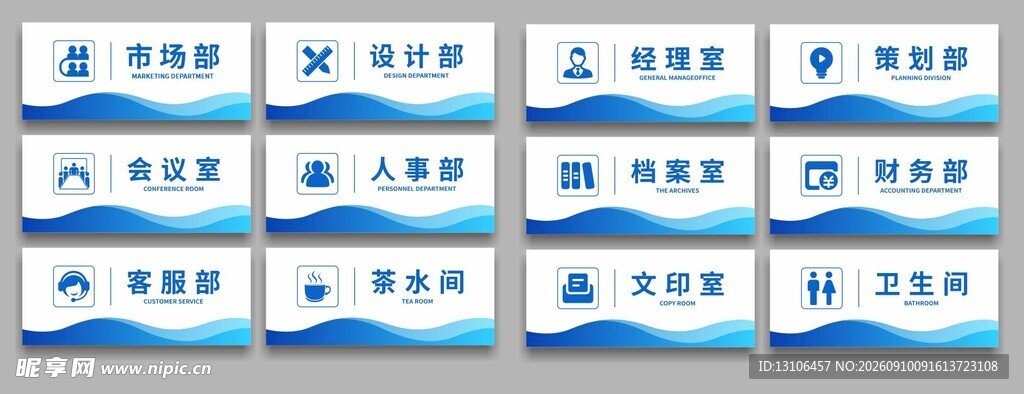 蓝色背景门牌标识牌展示