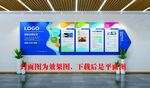 蓝色大气企业形象介绍文化墙展示