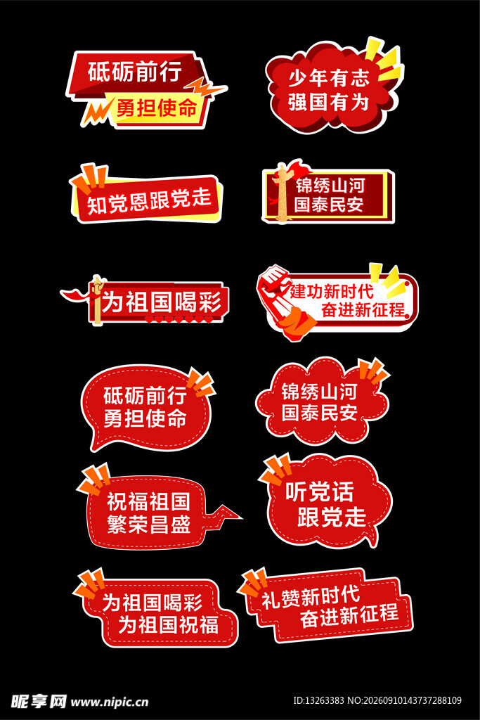 异形手举牌