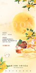 中秋佳节美食与美景