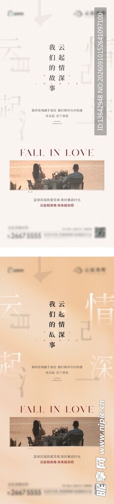 七夕情人节