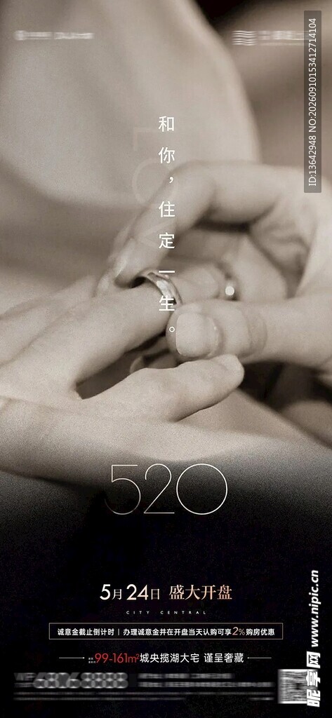 520情人节