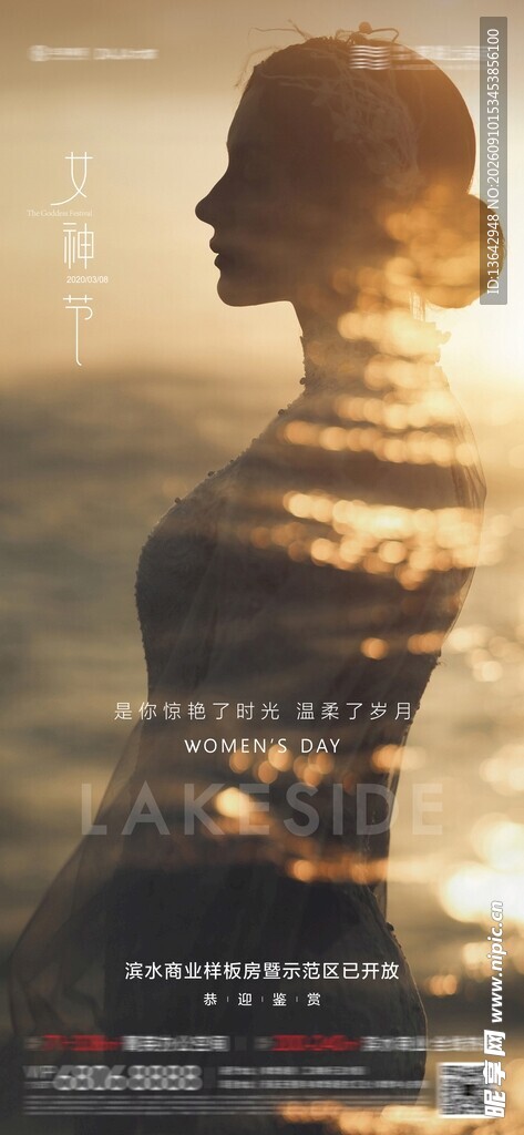 女生节