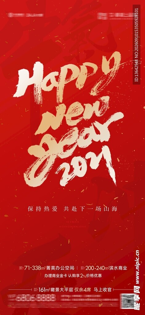 新年快乐