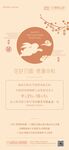 中秋节