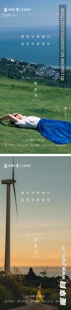 母亲节