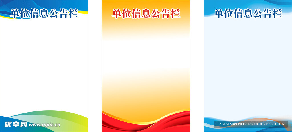制度牌背景海报背景
