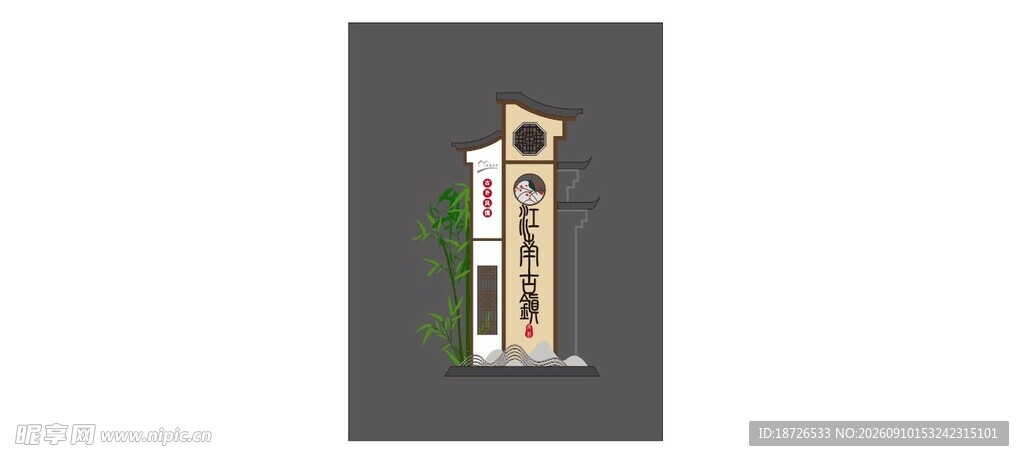 乡村振兴