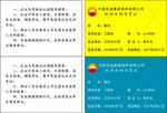 汽车保险条款对比展示