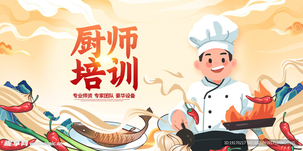 厨师培训 开启烹饪新旅程