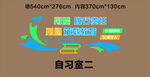 培训班文化墙