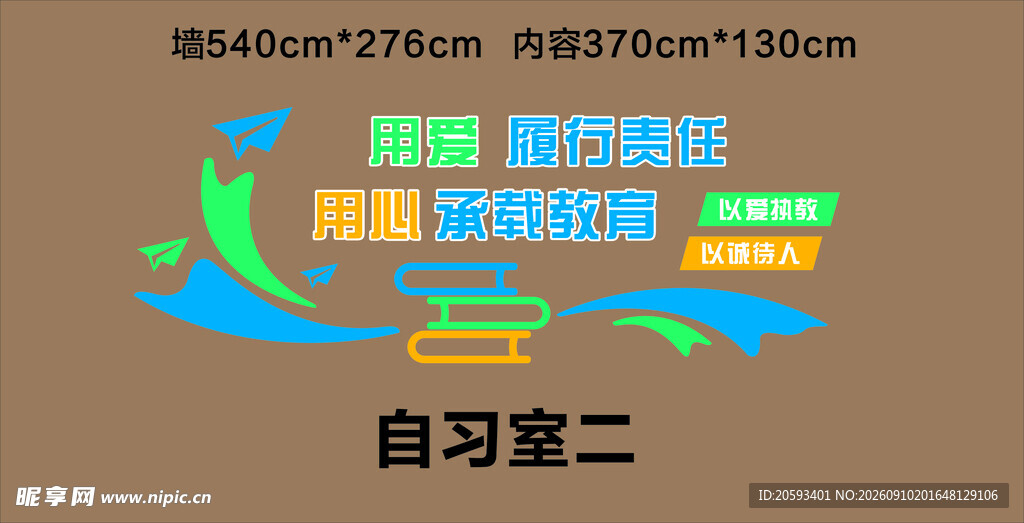 培训班文化墙