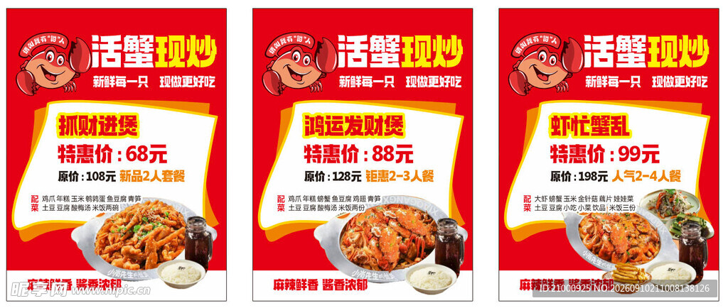美味调料包 开启烹饪新体验