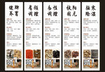 中式美食烹饪步骤展示