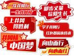 红色手举牌