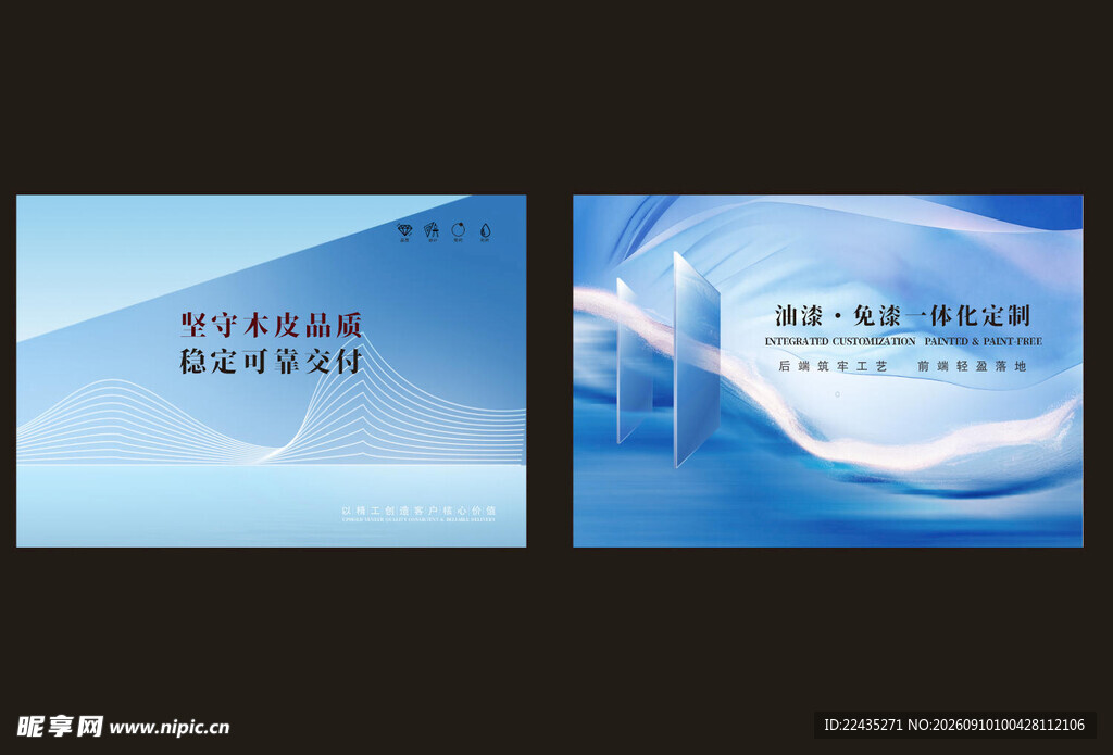 意境木板