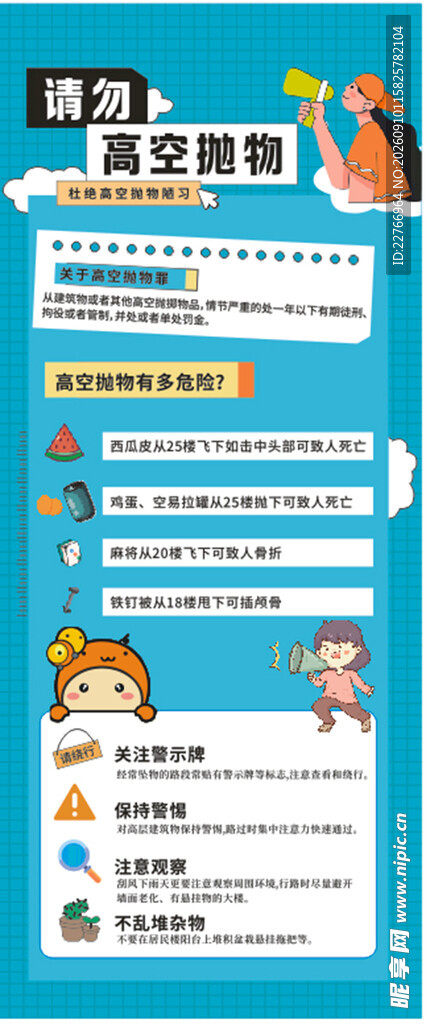 请勿高考抛物