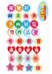 班级字