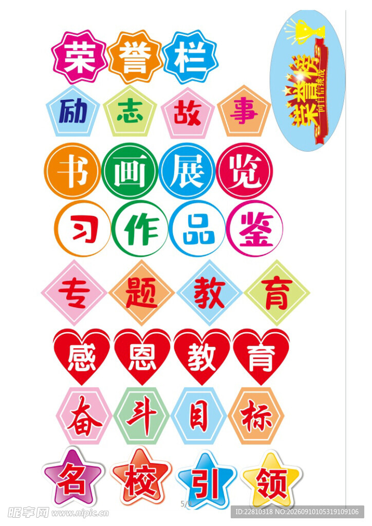 班级字