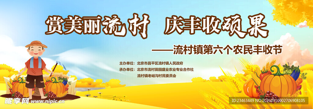 金秋促销季  畅享购物欢乐