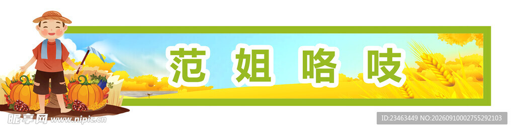 美味灌汤包