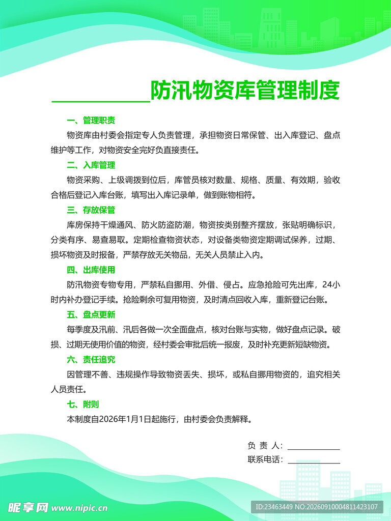 应收账款管理策略