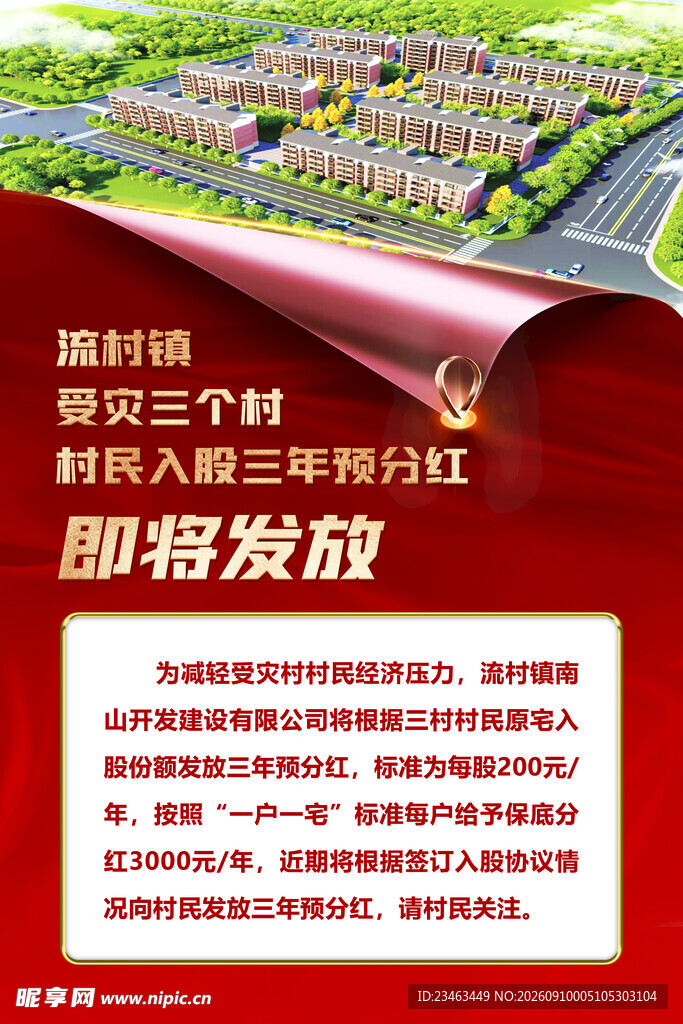 科技住宅即将荣耀绽放