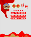 照金精神文化墙