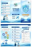 诚信经营 放心消费三折页