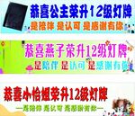 灯牌条幅