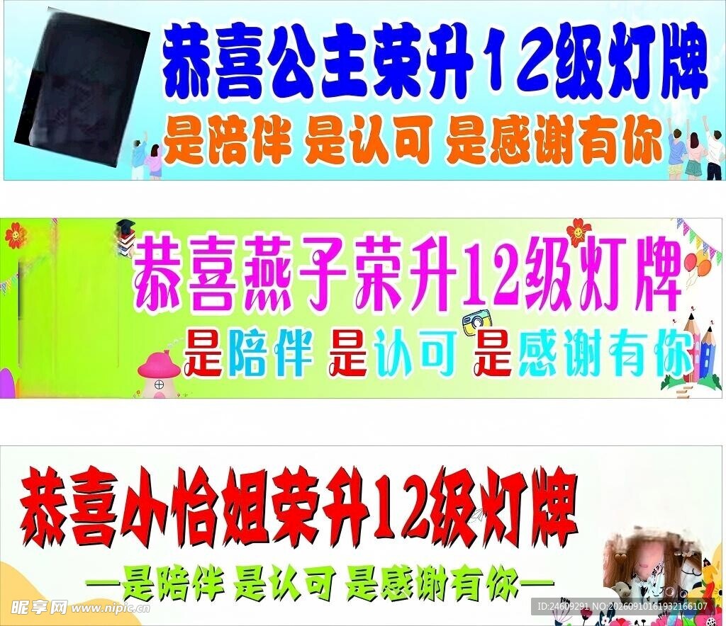 灯牌条幅