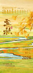 简约插画风立秋节气海报