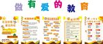 托班雕刻墙