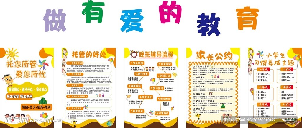 托班雕刻墙
