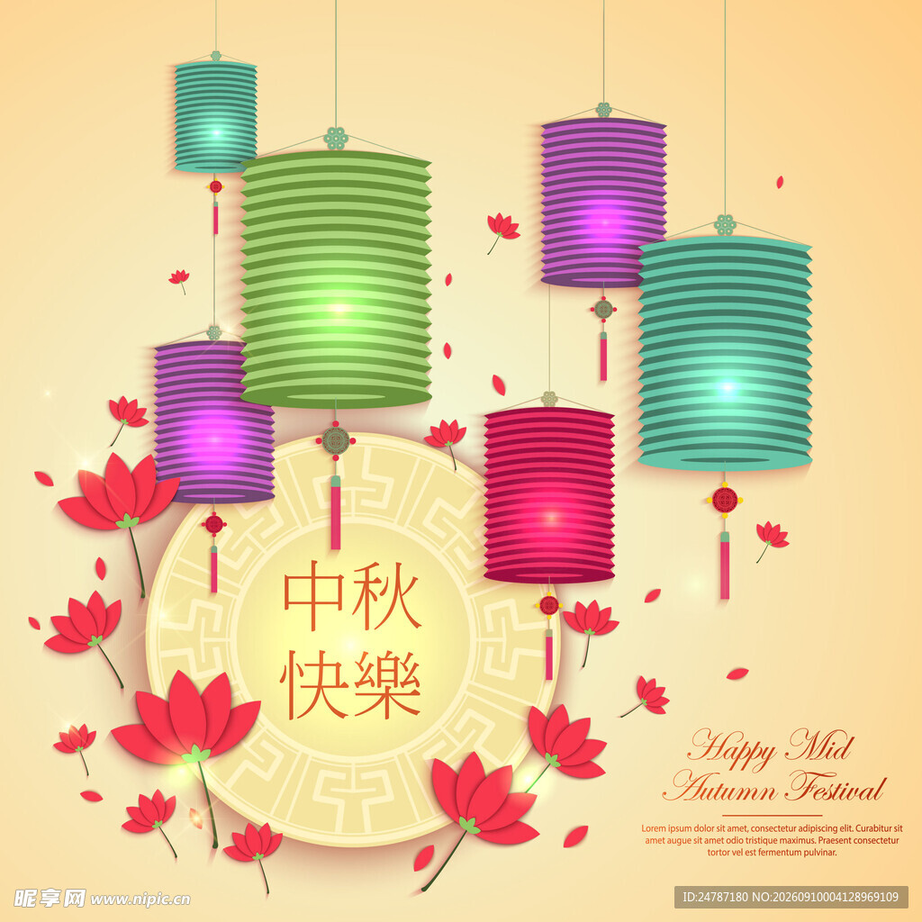 中秋节灯笼
